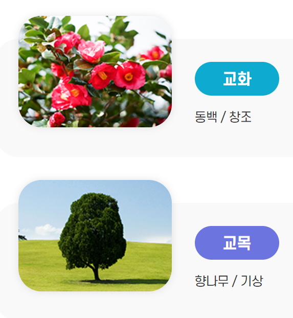 한국말산업고등학교 이미지