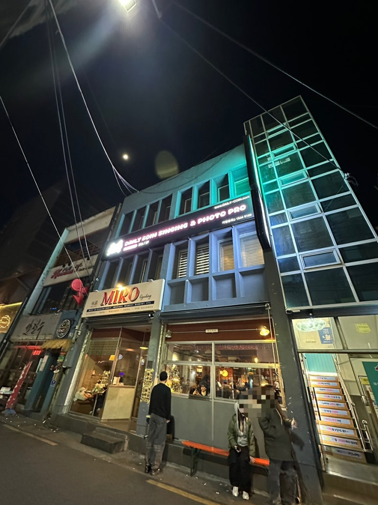 교동노래연습장 이미지