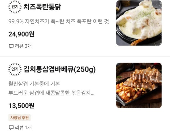 구도로통닭대구 이미지