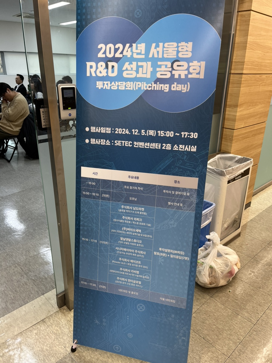 주식회사 한터글로벌 이미지