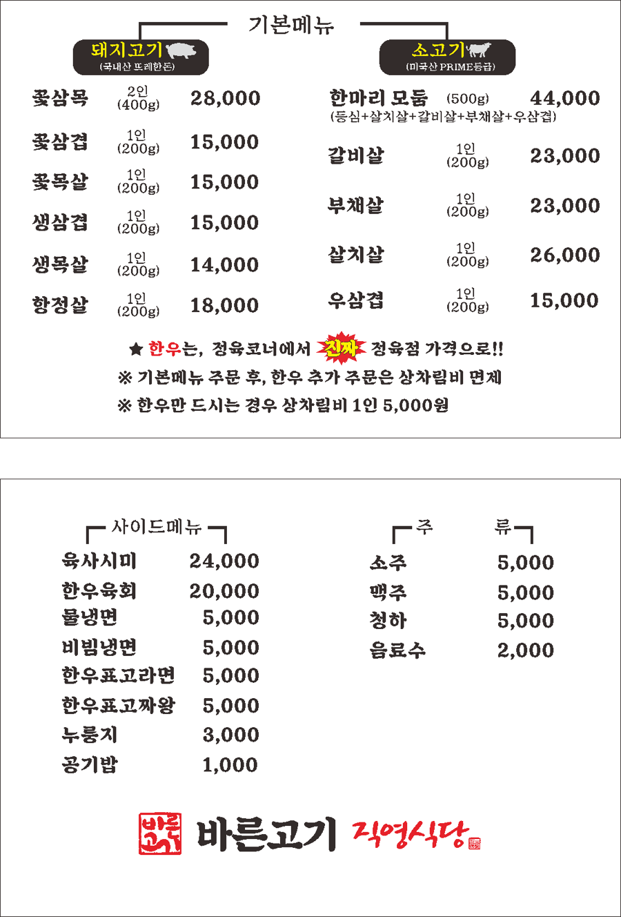 GOGI=(고기는) 이미지