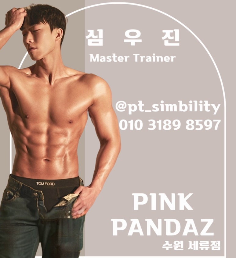 핑크팬더즈수원 이미지