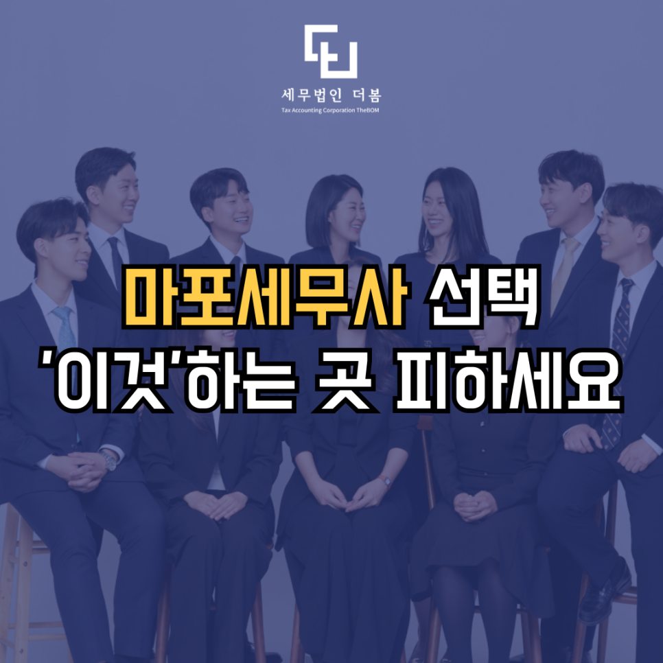 세무법인더봄 이미지