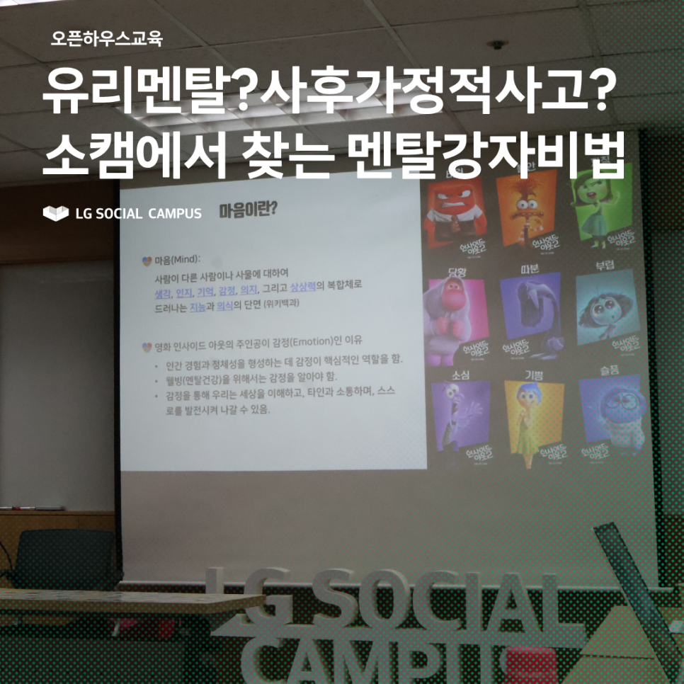 오픈유어마인드 이미지