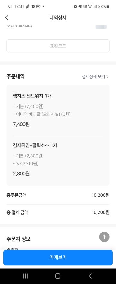 사랑해베이글 인천점 이미지