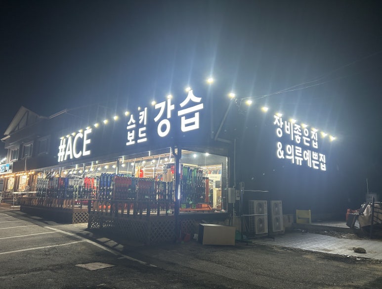 에이스샵 이미지