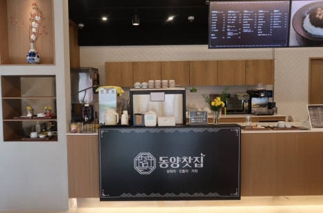 동양찻집 부개점 이미지