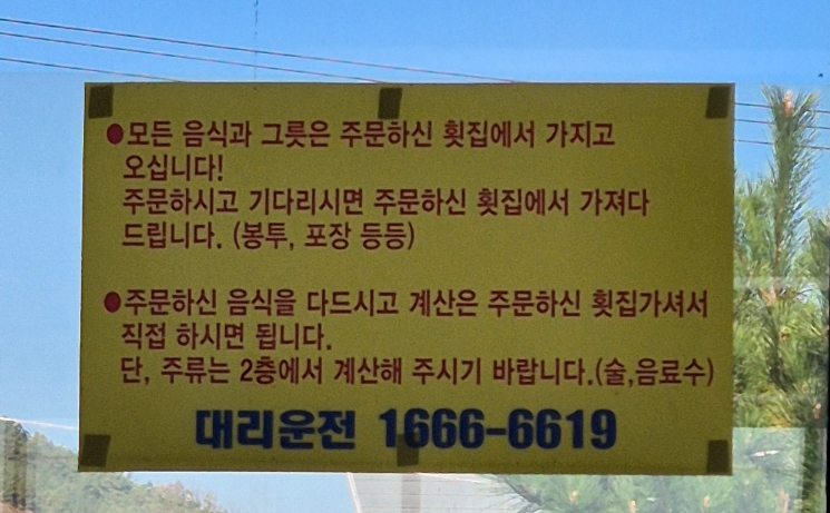 99.9털보회집 이미지
