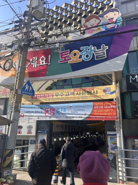 반송동 족발 연우족발 포장해서 또먹기