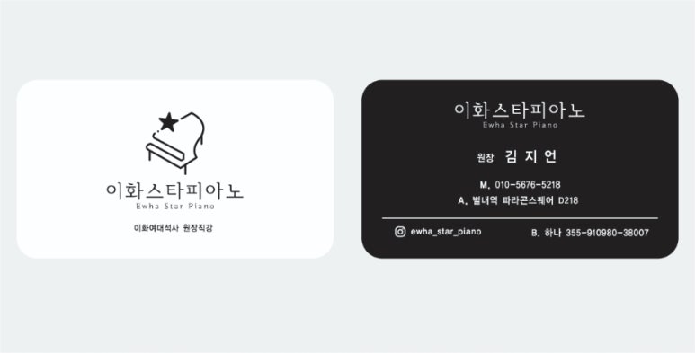 이화스타피아노 이미지