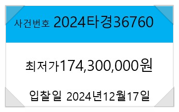 사계절입찰 이미지