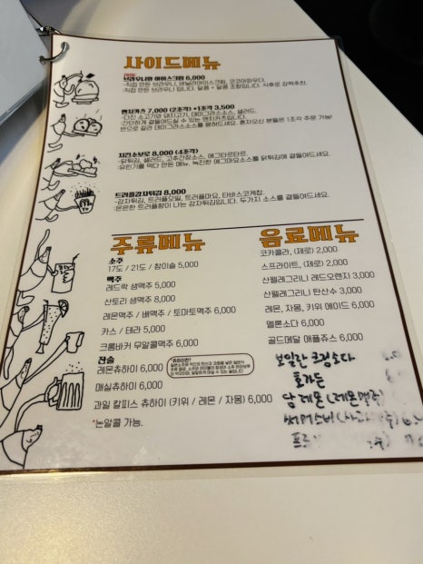 식당마요네즈 이미지