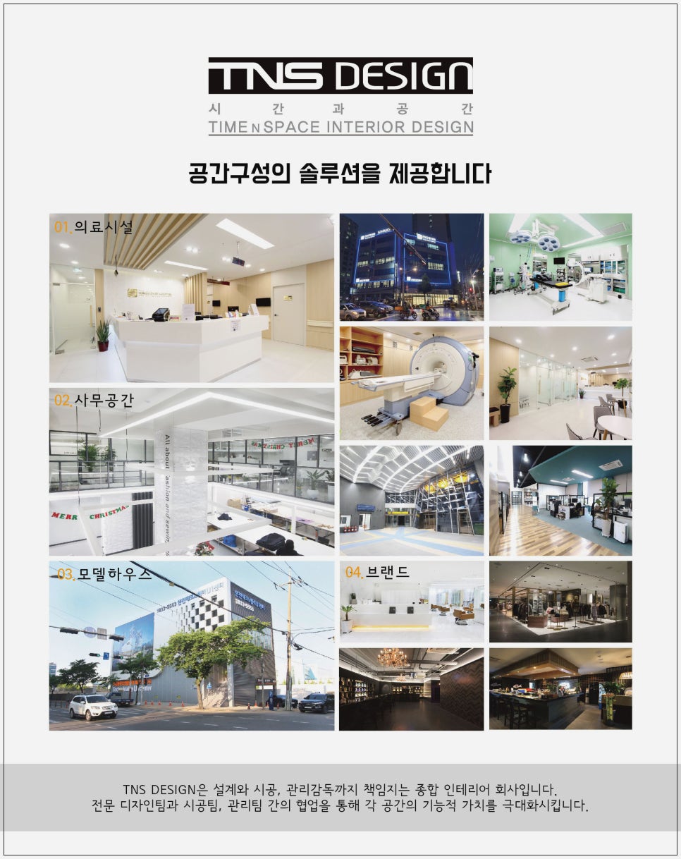 티엔에스디자인 이미지