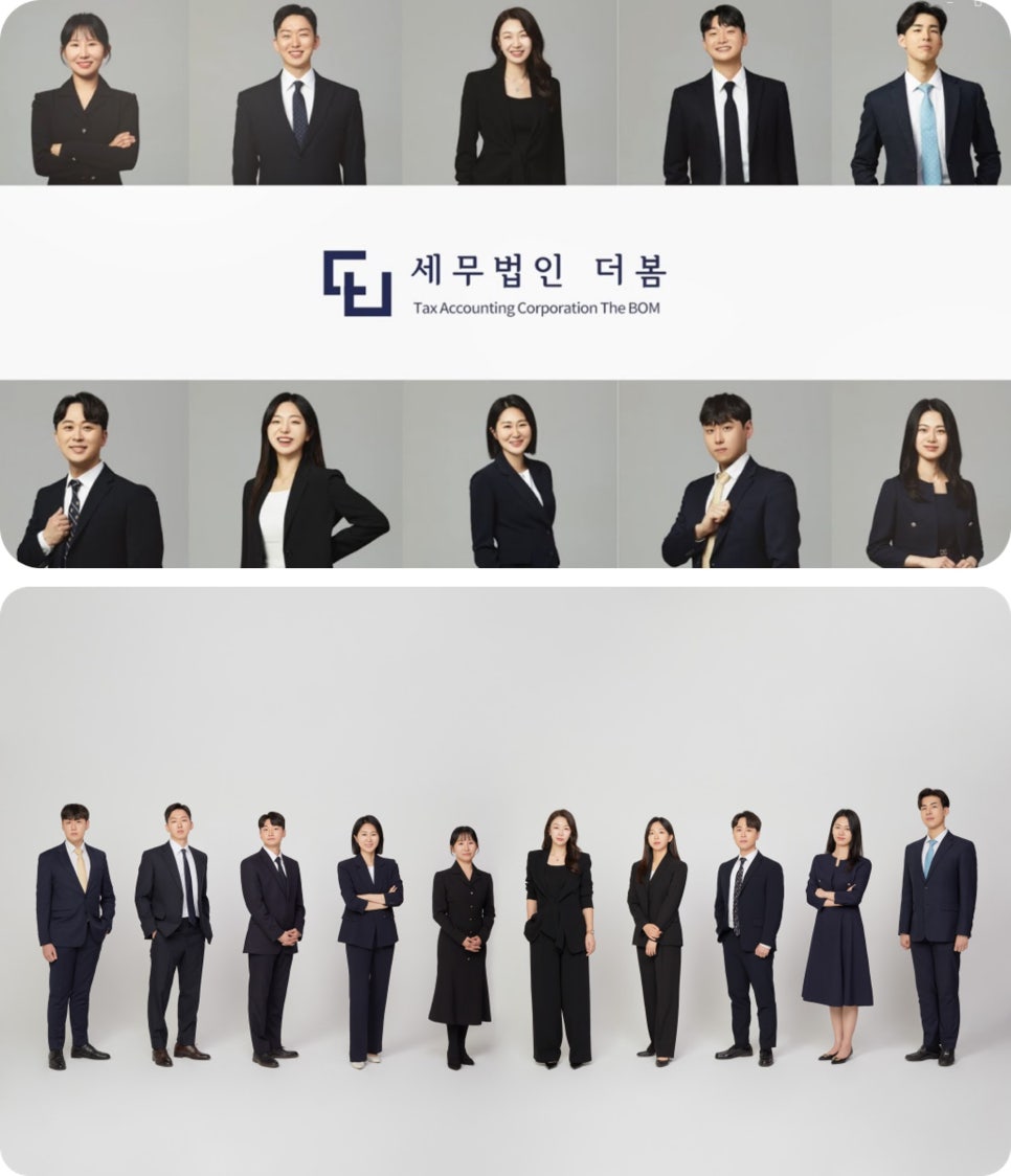 세무법인더봄 이미지