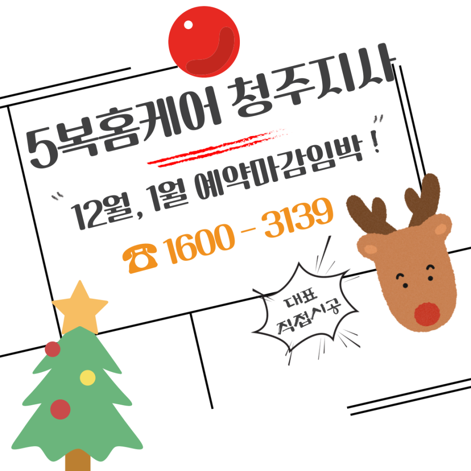 럭셔리홈케어 이미지
