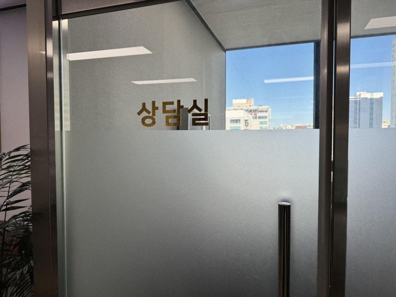 법무법인대인 이미지