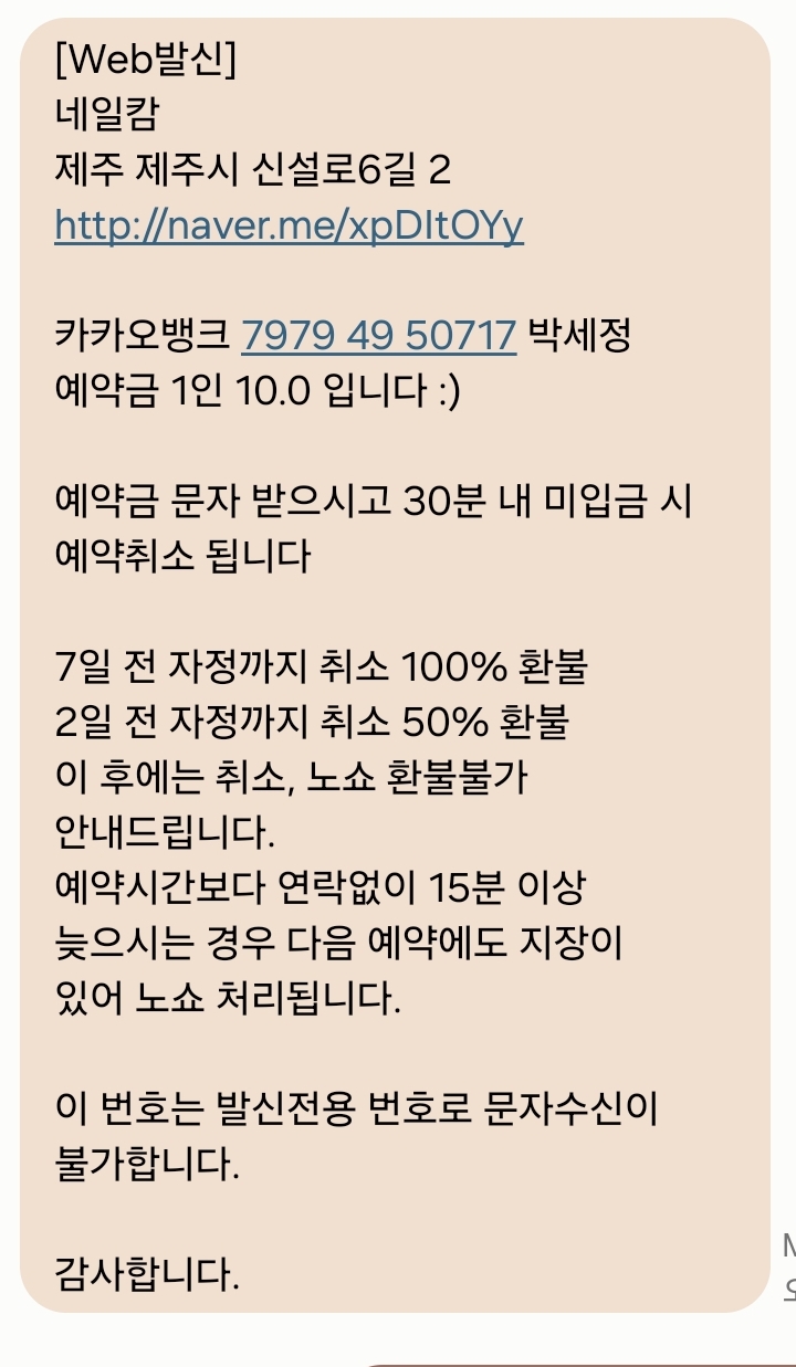 네일캄 이미지