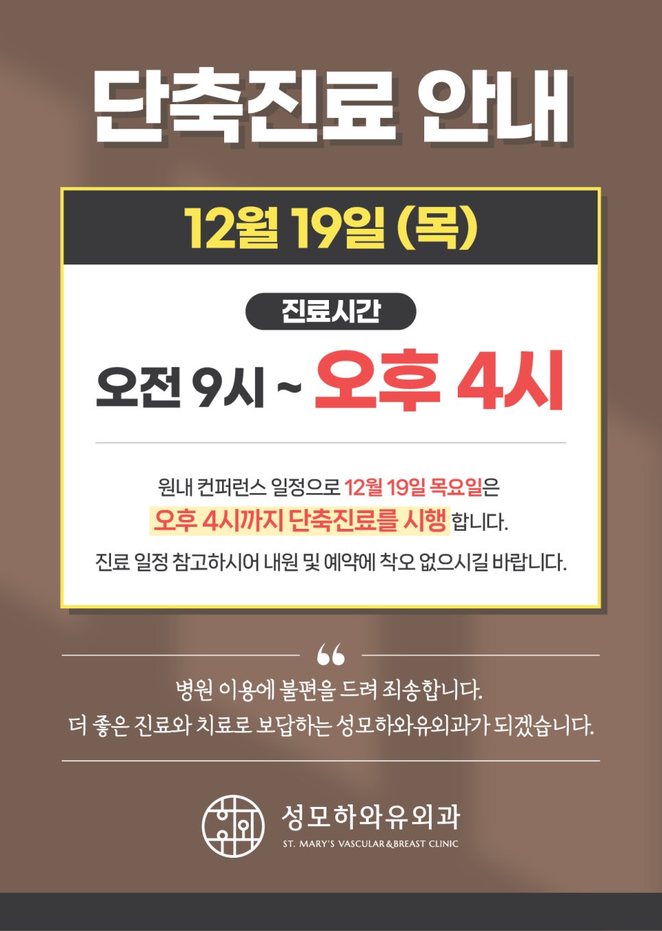 성모하와유외과의원 이미지