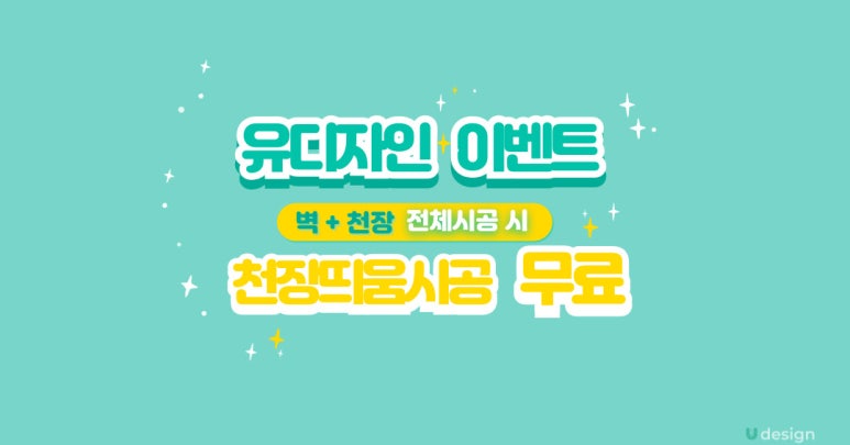 유디자인 이미지