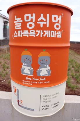 카파이풋 이미지