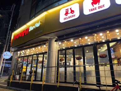 가마치통닭 공릉점 이미지