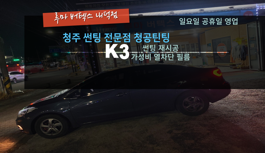 청공썬팅 이미지