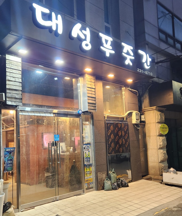 내고향푸줏간 이미지