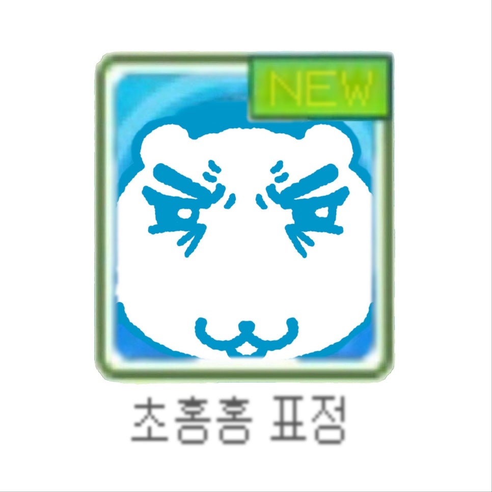 메이트(mate) 이미지