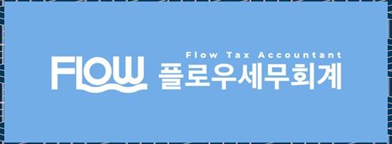 한결세무회계 이미지