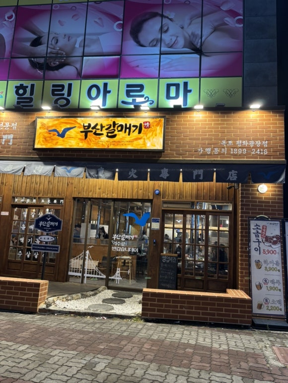 목포평화광장점파리바게뜨 이미지