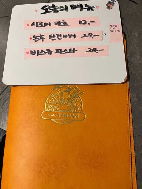 슈보요단 이미지
