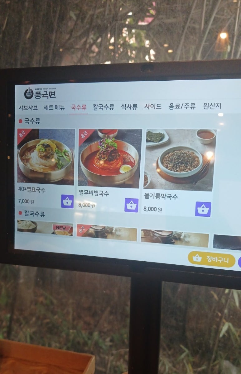 풍국면들안길점 이미지