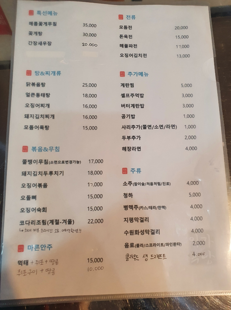 이가주당 이미지