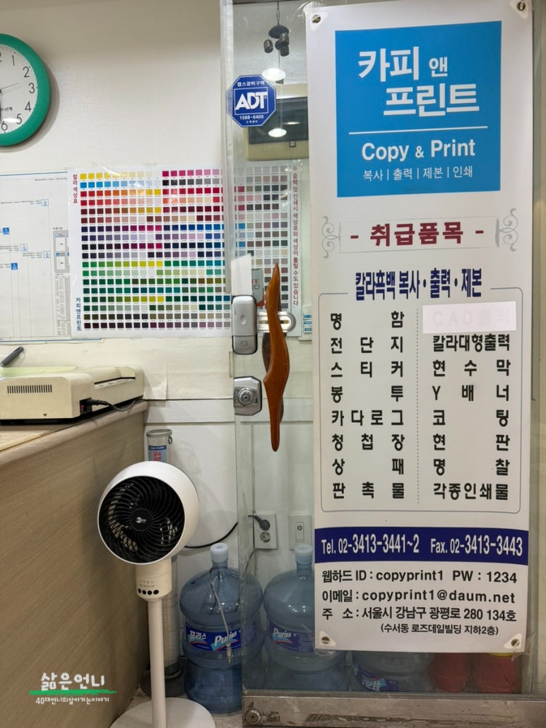 카피앤프린트 이미지