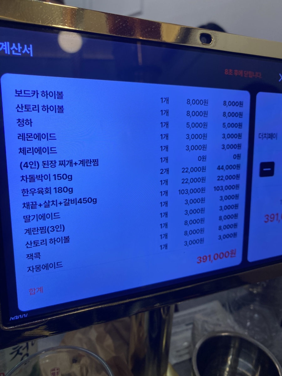 에이스고기빠 이미지