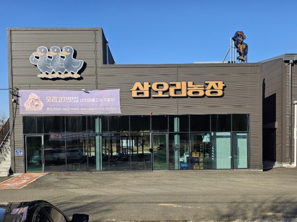 삼오리농장 이미지