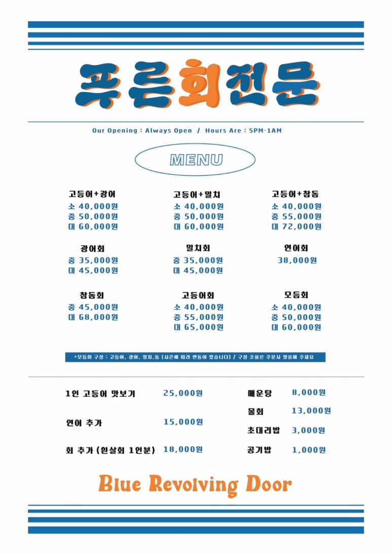 푸른회전문 이미지