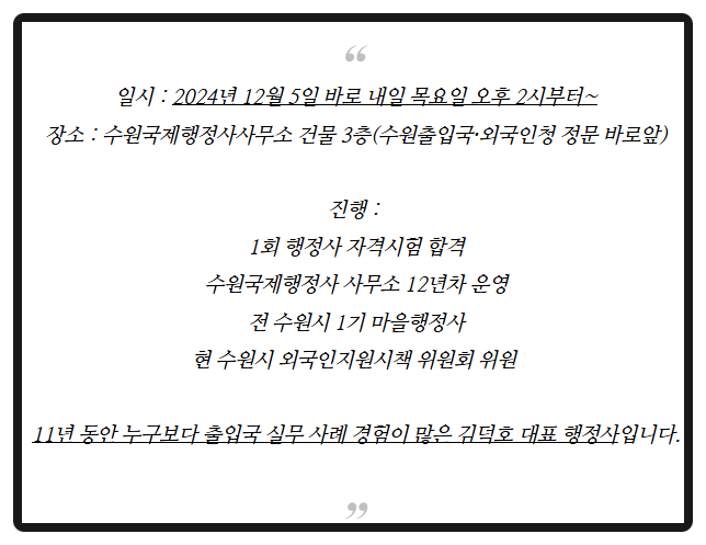 바로국제행정사사무소 이미지