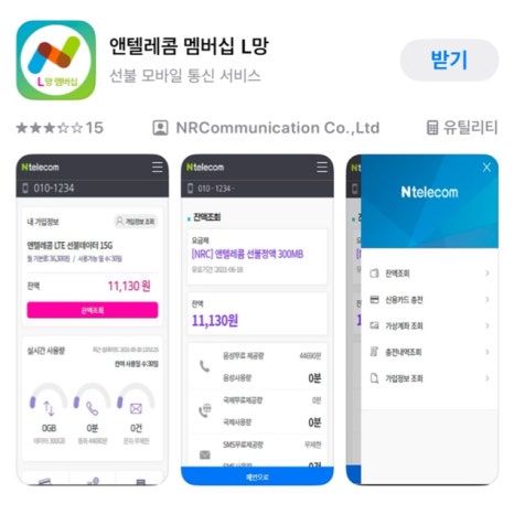 진주앤텔레콤알뜰폰 이미지