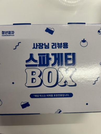 청년피자금정구점 이미지