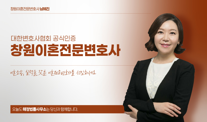 해정법률사무소 이미지