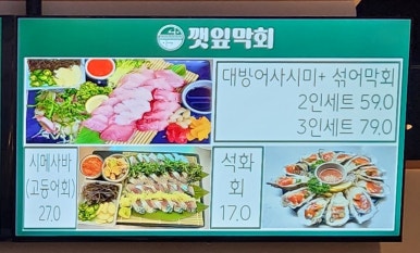 진도막회 이미지