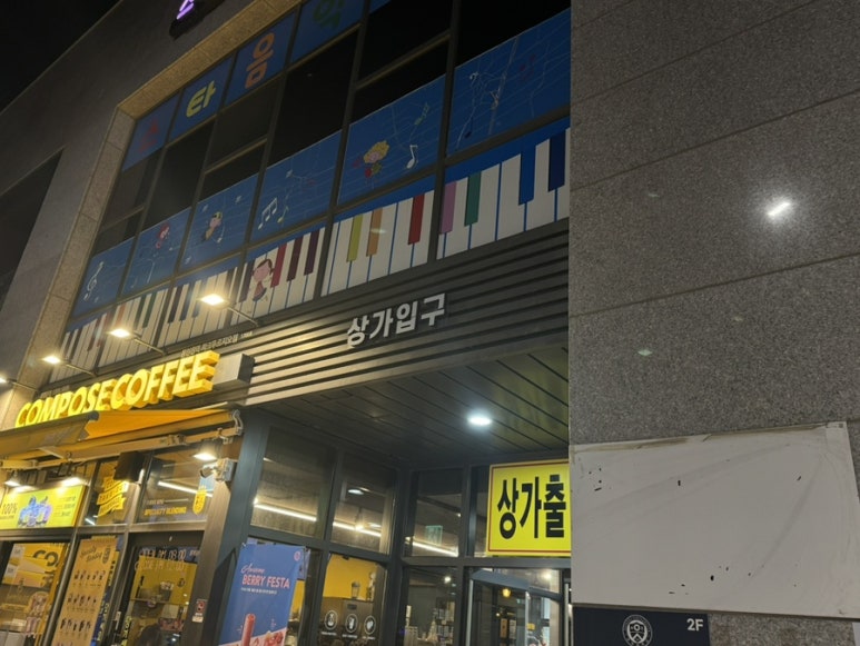 컴포즈커피동인천역파크 이미지