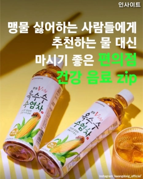 건강편의점 이미지