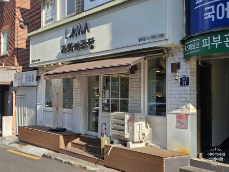 라와마라탕 쌍문점 이미지