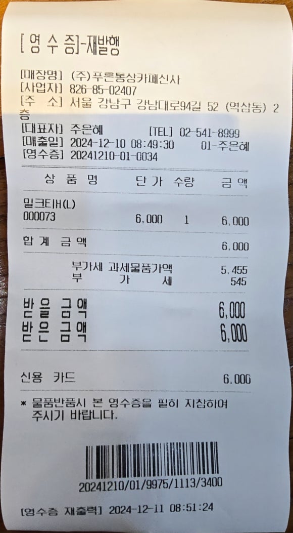 푸른통상 이미지