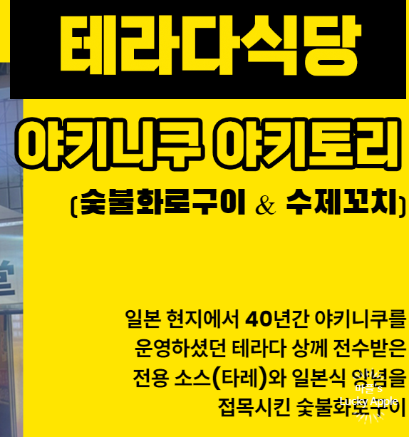 테라다식당 이미지