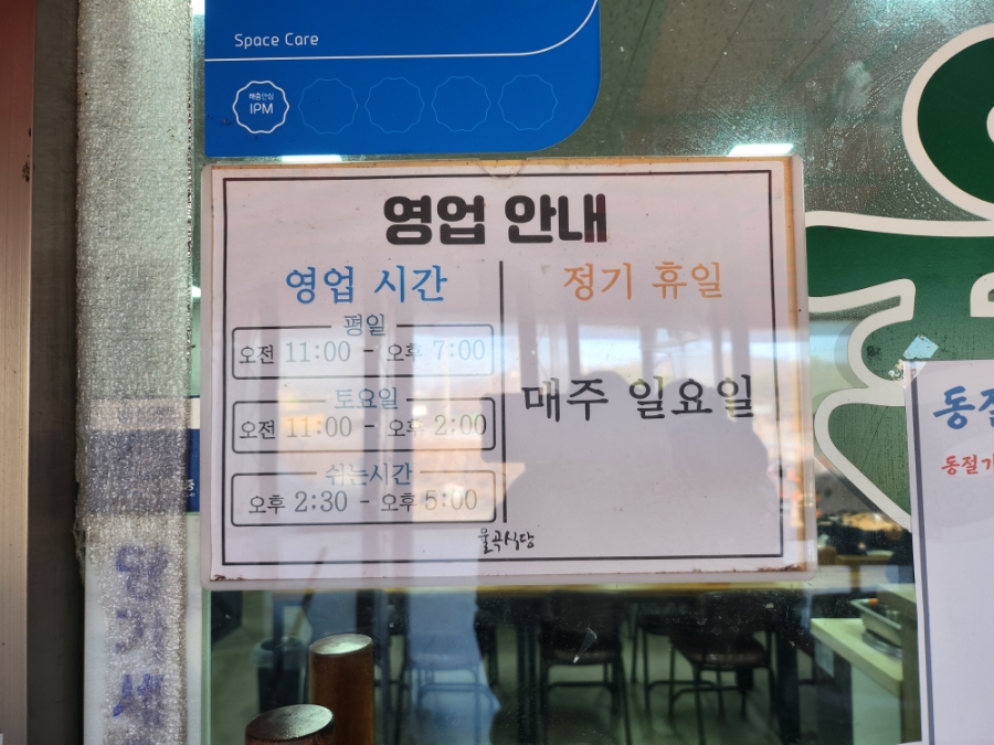 율곡식당 이미지