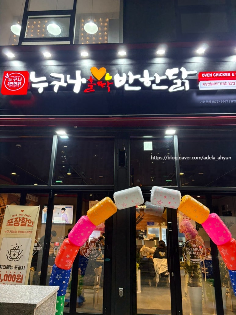 누구나홀딱반한닭화성반월헤센IT 이미지