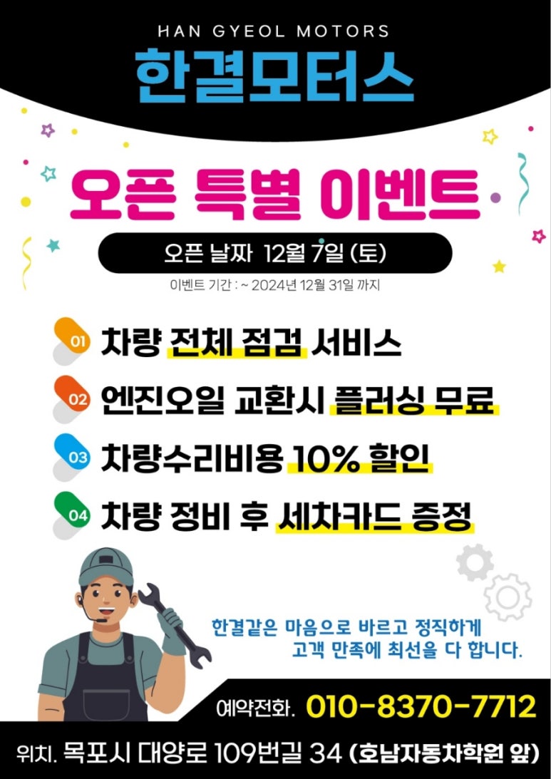 한결모터스 이미지